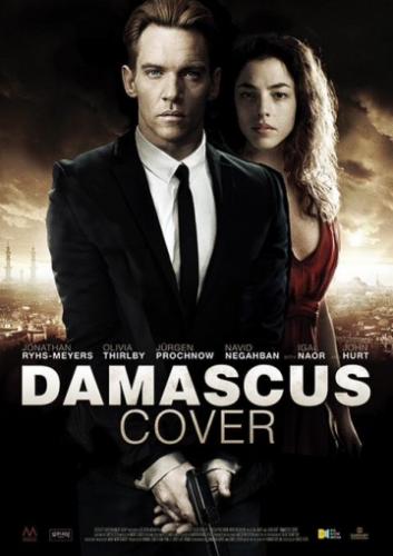 Фильм Дамасское укрытие / Damascus Cover (2017)