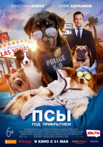 Фильм Псы под прикрытием / Show Dogs (2018)