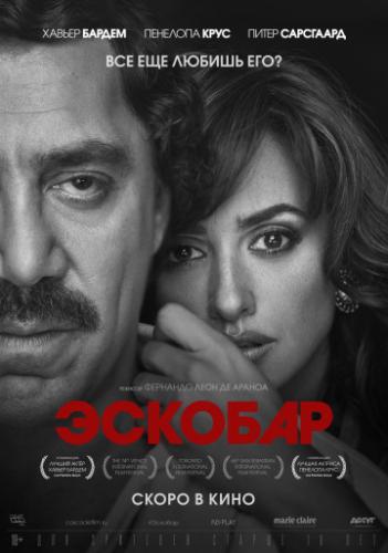 Фильм Эскобар / Loving Pablo (2017)