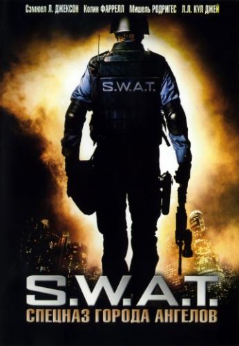 Фильм S.W.A.T.: Спецназ города ангелов / S.W.A.T. (2003)