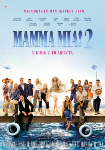 Фильм Mamma Mia! 2 / Mamma Mia! Here We Go Again (2018)