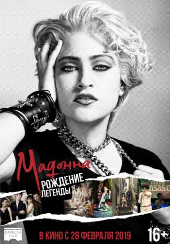 Фильм Мадонна: Рождение легенды / Madonna and the Breakfast Club (2018)