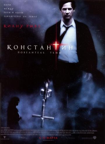 Фильм Константин: Повелитель тьмы / Constantine (2005)