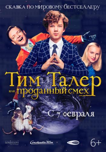Фильм Тим Талер, или Проданный смех / Timm Thaler oder das verkaufte Lachen (2017)