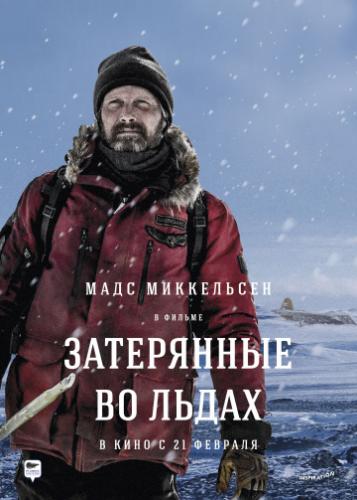 Фильм Затерянные во льдах / Arctic (2018)