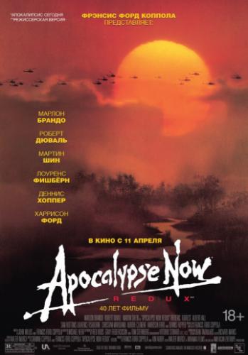 Фильм Апокалипсис сегодня / Apocalypse Now (1979)