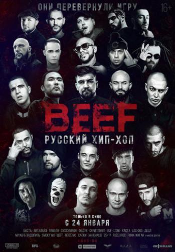 Фильм BEEF: Русский хип-хоп (2019)