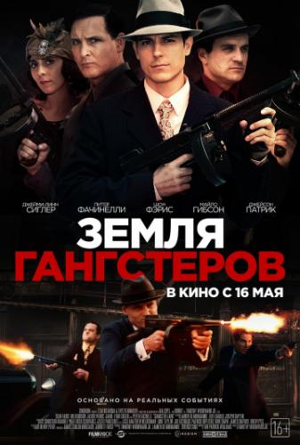 Фильм Земля гангстеров / Gangster Land (2017)