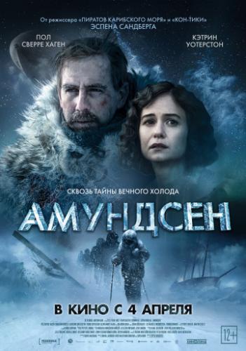 Фильм Амундсен / Amundsen (2019)