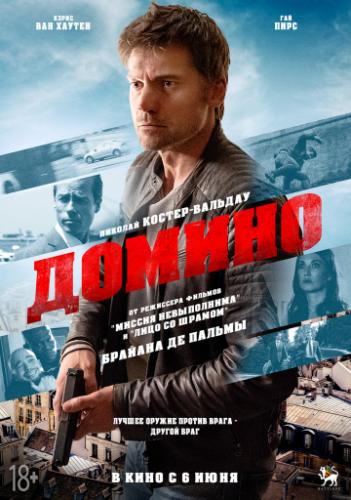 Фильм Домино / Domino (2019)
