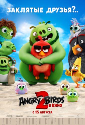 Фильм Angry Birds 2 в кино / The Angry Birds Movie 2 (2019)