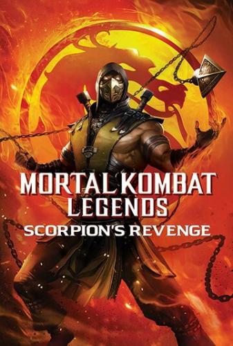Фильм Легенды «Смертельной битвы»: Месть Скорпиона / Mortal Kombat Legends: Scorpions Revenge (2020)