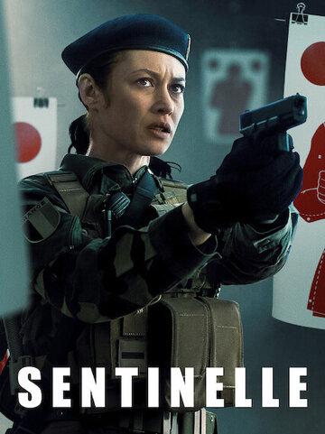 Фильм Часовой / Sentinelle (2021)