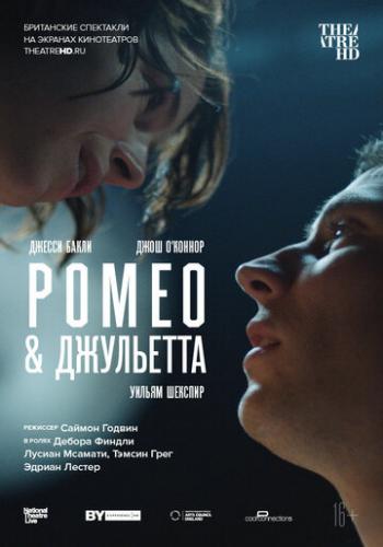 Фильм NT: Ромео and Джульетта / Romeo and Juliet (2021)