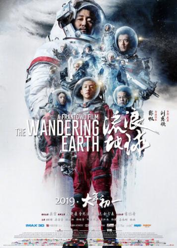 Фильм Блуждающая Земля / Liu lang di qiu (2019)