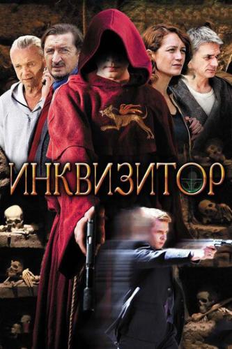 Фильм Инквизитор (2014)